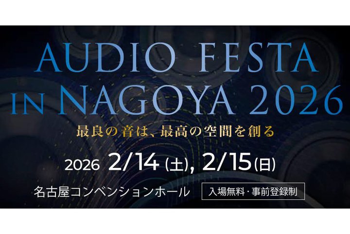 �u�I�[�f�B�I�t�F�X�^�E�C���E�i�S�� 2026�v�A2/14 - 15�ɊJ�ÁB���É��R���x���V�����z�[���ɂ�