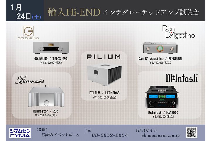 �V�}���Z���A�C�O�n�C�G���h�E�C���e�O���[�e�b�h�A���v�̋����C�x���g�B1/24�A25�ɊJ��