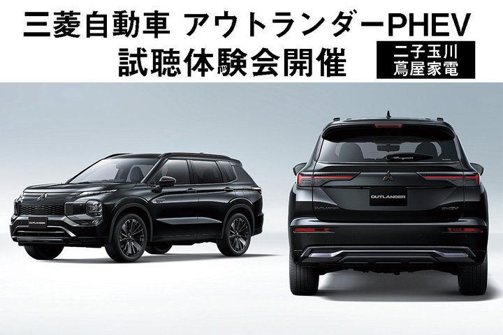 �O�H�u�A�E�g�����_�[PHEV�vBLACK Edition�A�������̃J�[�I�[�f�B�I��̌����悤�B2/10�����q�ʐ� �Ӊ��Ɠd�ɂ�