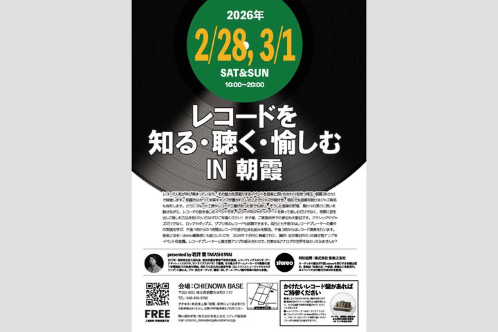 ��䋪����ÃC�x���g�u���R�[�h��m��E�����E������ IN�����v�A2/28�E3/1�ɊJ��