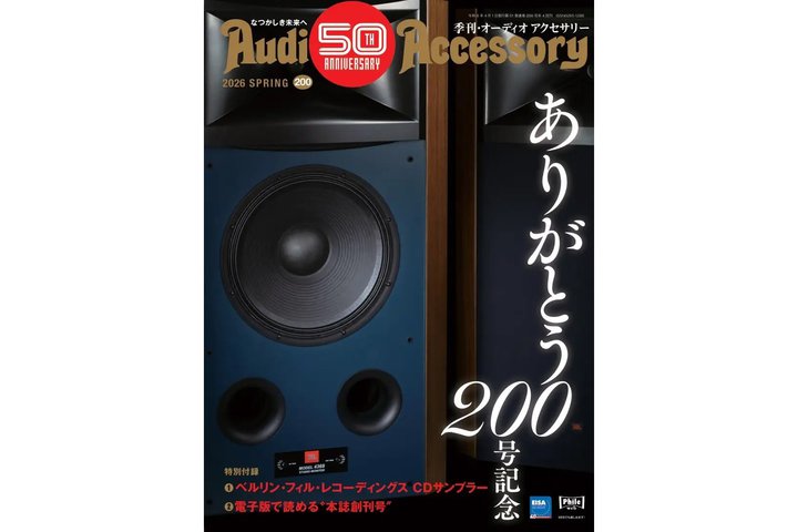 �j�n��200���I�\����JBL�X�^�W�I���j�^�[�u4369�v�A�ŐV�w�I�[�f�B�I�A�N�Z�T���[���x��2/25�����I