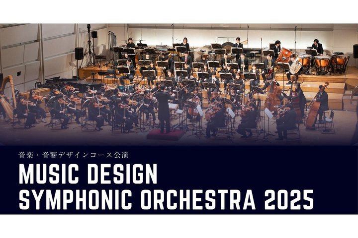 �����w�����y��w�̃R���T�[�g��NeSTREAM LIVE�^Live Extreme��Dolby Atmos�z�M�B���C�u�r���[�C���O��