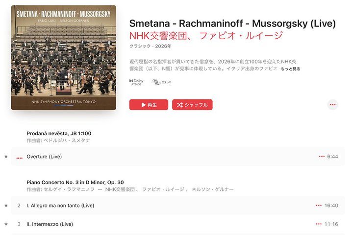 NHK�����y�c�̍ŐV�h���r�[�A�g���X�����AApple Music Classical�ɂĔz�M�J�n