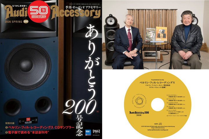 �w�G���E�I�[�f�B�I�A�N�Z�T���[ 200���x�{��2/25�����B�n��50���N�L�O�̓��ʊ�恕�V����̃V�X�e���v���������