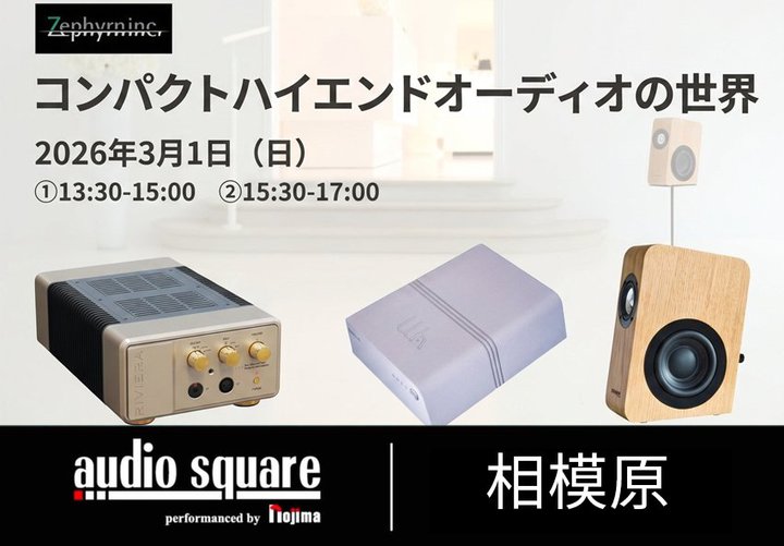 �I�[�f�B�I�X�N�G�A���͌��X�A�u�R���p�N�g�E�n�C�G���h�I�[�f�B�I������v��3/1�J��