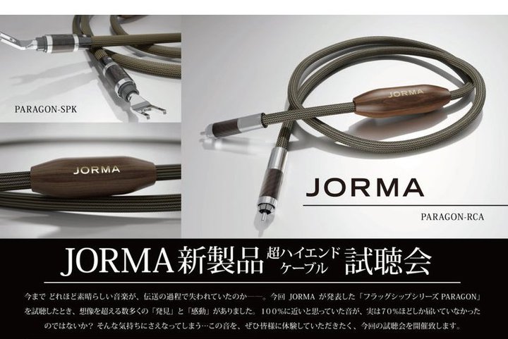 �I�[�f�B�I�X�y�[�X�R�A�AJORMA DESIGN�̍ŏ�ʃP�[�u���uPARAGON�v�������4/4�A5�ɊJ��