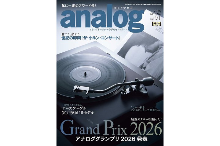 ���ܒ��ڂ́g�A�[�X�P�[�u���h16���f�����r�����I�w�G���E�A�i���O�x91���������I