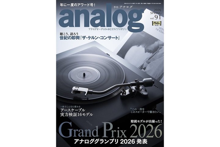 �w�G���E�A�i���O91���x��4/3�����I�u�A�i���O�O�����v��2026�v�u�P�����E�R���T�[�g�v���͓��W�I