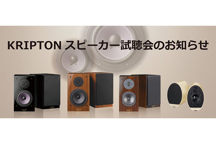 �N���v�g���A���ЃX�s�[�J�[�̗\�񐧎������4/24�A25�ɊJ�ÁB�I�����C���ꔄ���f����������