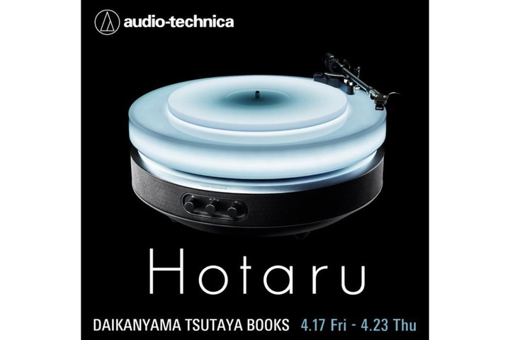 �I�[�f�B�I�e�N�j�J�́g����h�^�[���e�[�u���uHotaru�v�W���C�x���g�B�㊯�R �Ӊ����X��4/17����