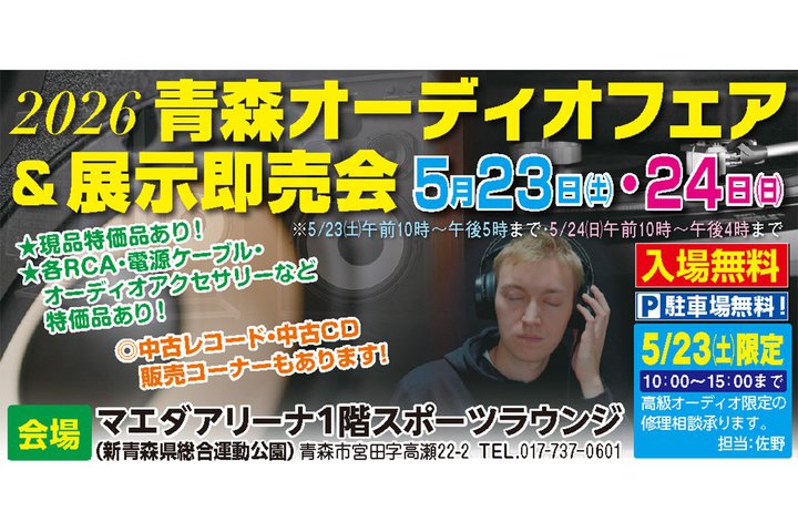 �u�X�I�[�f�B�I�t�F�A&�W��������v��5��23���E24���̓y���ɊJ�ÁB�����O�̎�v�u�����h���W��