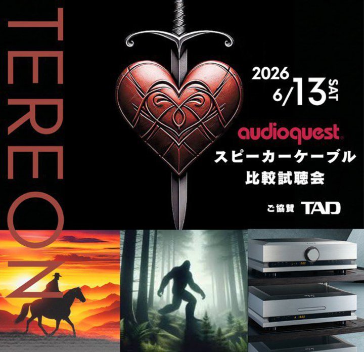 �n�C�G���h�P�[�u���̖��͂ɔ���uaudioquest�X�s�[�J�[�P�[�u����r������v�B�H�t���e���I����6/13�J��