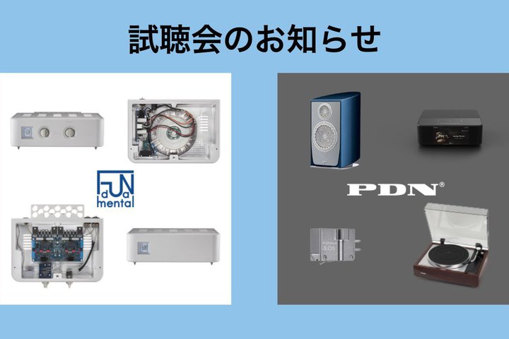 �_�C�i�~�b�N�I�[�f�B�I5555 4F�APDN��FUNDAMENTAL�����������7/11�J�ÁB�Q�X�g�ɕ]�_�ƁE�����R�v��