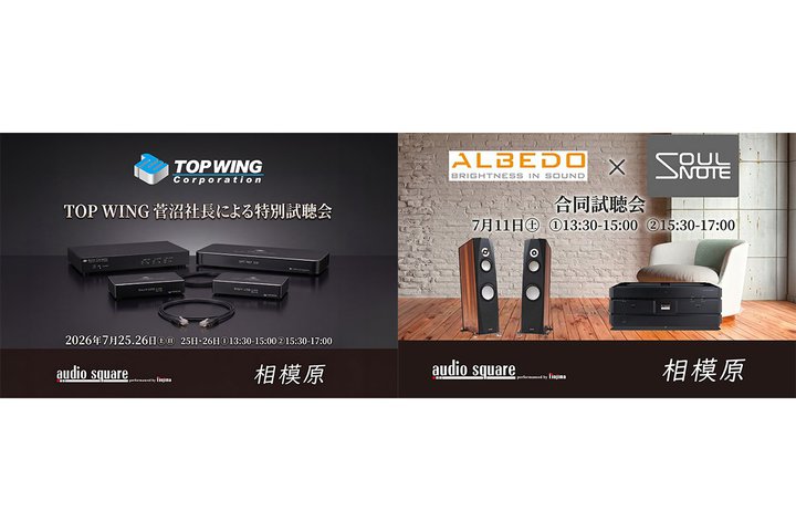 �I�[�f�B�I�X�N�G�A���͌��X�A7/11�uALBEDO�~SOULNOTE����������v�A7/25�E26�uTOP WING �����В��ɂ����ʎ�����v�J��