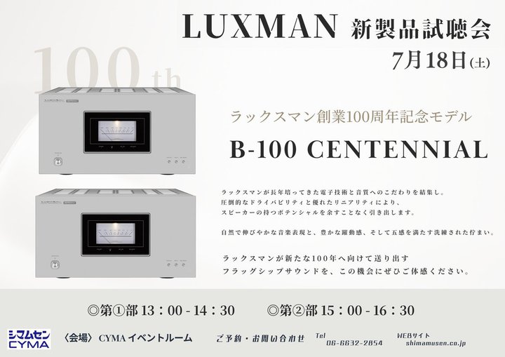�V�}���Z���A���b�N�X�}���ɂ��V�p���[�A���v�uB-100 CENTENNIAL�v�̎�����B7/18�J��