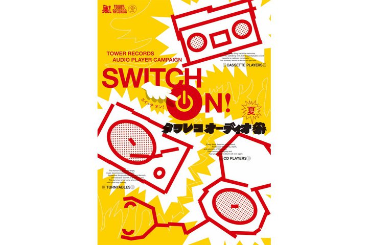 �^�����R�A���̃I�[�f�B�I�v���[���[���uSWITCH ON! �^�����R �I�[�f�B�I�Ձ`�ā`�v8/3����J��