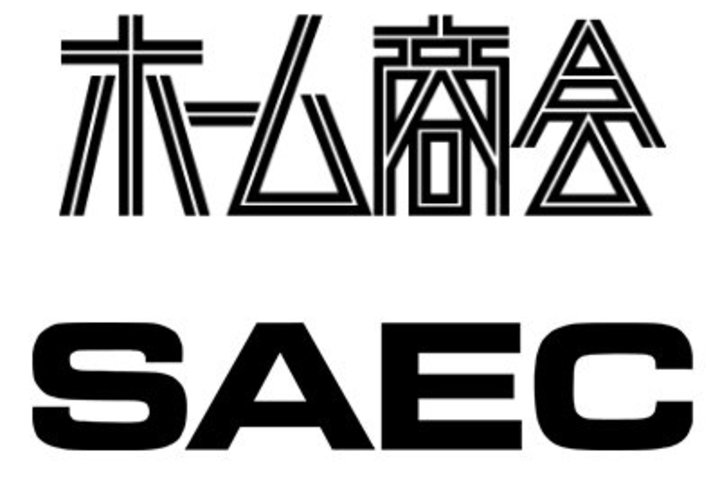 �z�[������ASAEC�A�N�Z�T���[��Harbeth�uXD2�V���[�Y�v��̊��ł��鎎����B8/29�A30�J��