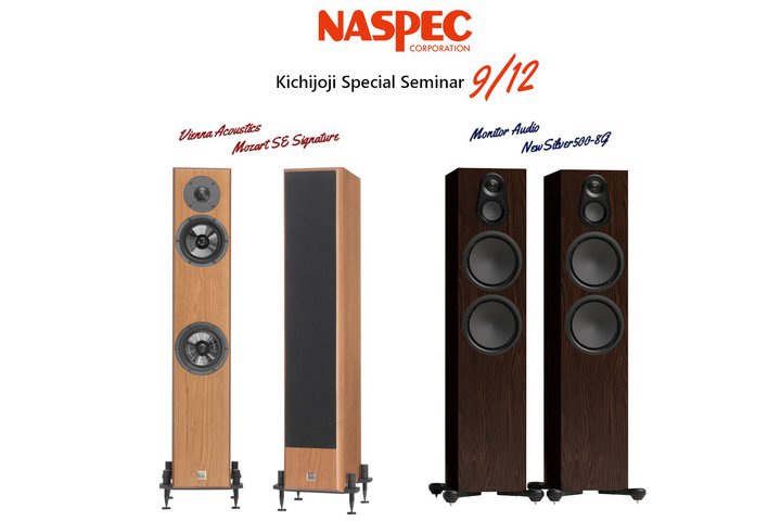 ���j�^�[�I�[�f�B�I�̍ŐV�X�s�[�J�[�uSilver 500-8G�v����������ʃZ�~�i�[�A9/12�ɃI�[�f�B�I���j�I���g�ˎ��ŊJ��