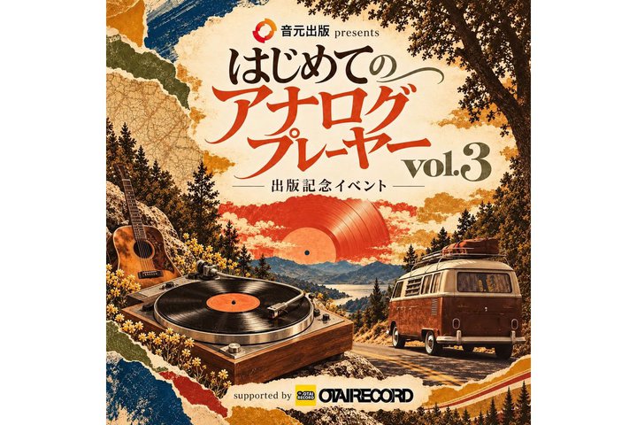 �I�^�C�I�[�f�B�I�A�w�͂��߂ẴA�i���O�v���[���[ vol.3�x�o�ŋL�O�C�x���g��11/24�ɏa�J�ŊJ�ÁB�Q�X�g�ɉP��~�g��
