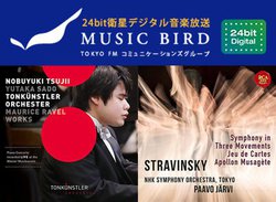 ���y�T�[�r�X�u�~���[�W�b�N�o�[�h�v�A�g�����Ȑ��`�����l���h��V�݁B�I�[�f�B�I�}�j�A�������ڔԑg�̓R���I