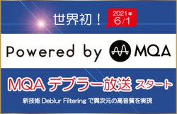 �y������r��������z�uMQA�f�u���[�����v�̉���������ʂ́H�~���[�W�b�N�o�[�h���ڃg�s�b�N���I