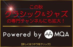 �W���Y��N���V�b�N�ł��g���̂ɂ��݁h�������I �~���[�W�b�N�o�[�h�́uMQA�f�u���[�����v�Ώ�ch���g��