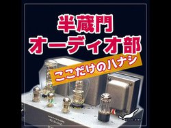 �u�~���[�W�b�N�o�[�h�v�ɃI�[�f�B�I�t�@���v���ڂ̐V�ԑg�I 10���̒����ǂ���̓R�R�I