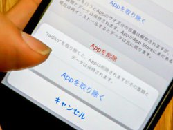 uiPhoneAvAǐݒ邵ʓ|cvȔY݂闠U