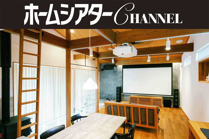 ���R�f�ނ��ӂ��V�䍂4m�̑��ԃV�A�^�[�I4K/120�C���`��5.1.2ch������������C�A�E�g����v���Z�ɒ���