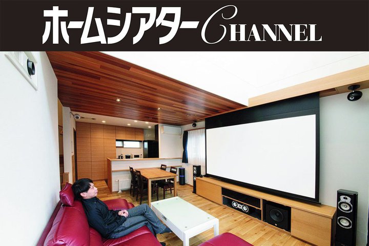 �������������r���O��4K/110�C���`��7.1ch�𓱓��I�C���X�g�[���[�ƃn�E�X���[�J�[�̍D�A�g�Ŏ������������V�A�^�[