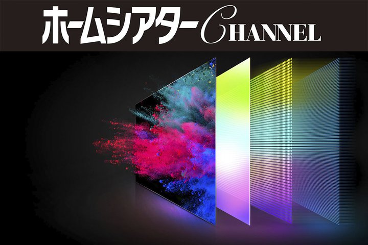 4K�e���r�ŋ}���ɍL�܂鍂�掿�Z�p�u�ʎq�h�b�g�v������I ���̔g���ϊ��ŐF���x����C�ɍ��߂�