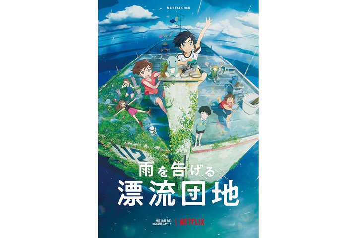 ������J�Ɠ����z�M�I �Ă̏I���ɃI�X�X���̖`���t�@���^�W�[�w�J��������Y���c�n�x