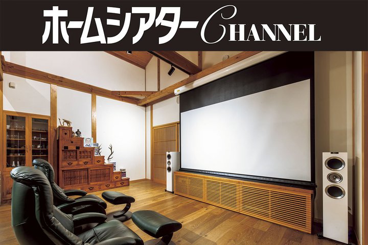 ���R�f�ނ̈ӏ��Ƌ������郊�r���O�V�A�^�[�I �V�䍂4m�̊J���I�ȋ�Ԃ�5.1ch�T�E���h���������薞�i