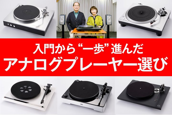 ���R�[�h�Đ��̃������A�E�X�e�b�v�y���ʕҁz�F���傩�����i�񂾃v���[���[�I�сI