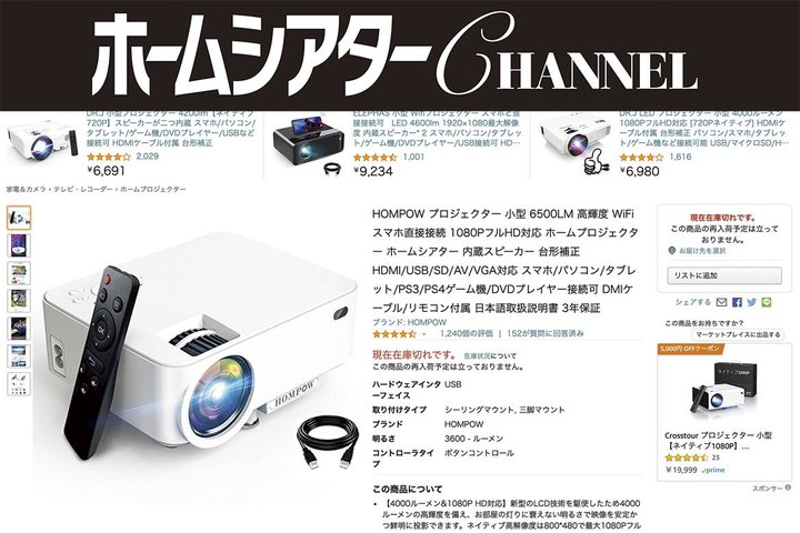 �����v���W�F�N�^�[�͔����Ă����v�H �l�b�g�ʔ̂Ŏ��ۂɔ����đ��蒲�����Ă݂�