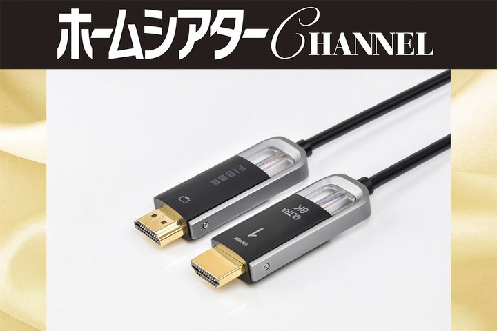 ���E��HDMI2.1b�F�؂́g��HDMI�h�P�[�u���AFIBBR�uULTRA 8K II�v��O�ꃌ�r���[�I