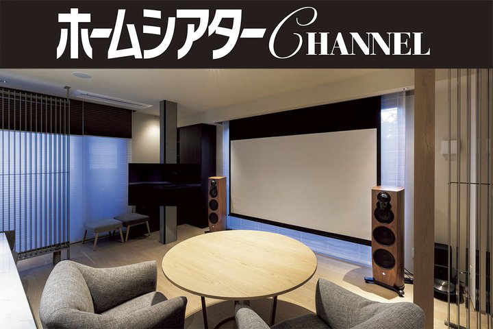 �{�i�l�b�g�I�[�f�B�I���y���߂�V�A�^�[�����m�x�œ����I 4K�E120�C���`��6.1ch�V�X�e����LDK��