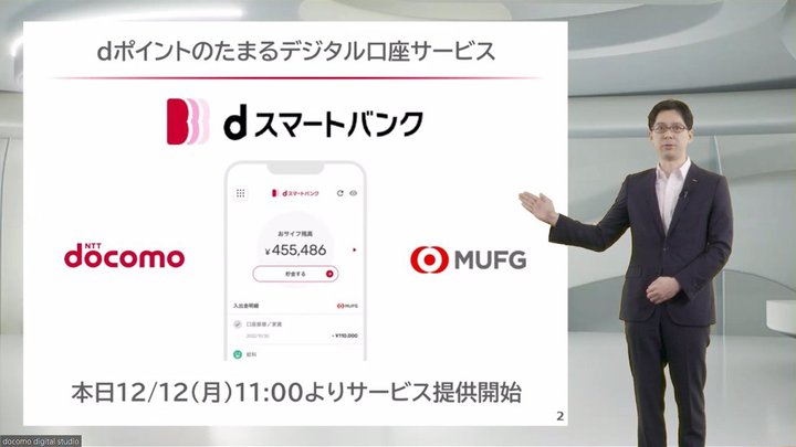 hRQ4LA݁BȂgѓdbЂŐsT[rX̂