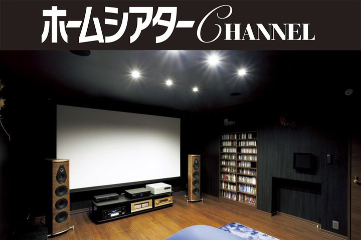 �N���[���d���ŃN�I���e�B�A�b�v�I ���ɂ��Ë����Ȃ�4K�E130�C���`��6.1.4ch�V�X�e���̐�p���V�A�^�[