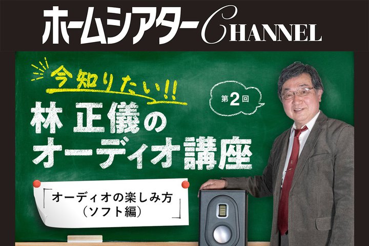 ���܂��܂ȉ��y�\�[�X�Ƃ��̍Đ����@���₳��������I�ŐV�Łu�� ���V�̃I�[�f�B�I�u���v