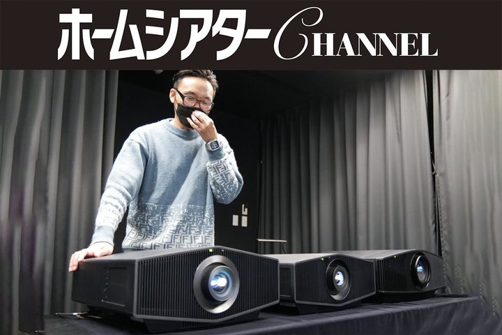 �\�j�[4K���[�U�[�v���W�F�N�^�[�A���掿�̔閧���J���w�ɕ����I �uVPL-XW7000�v�uVPL-XW5000�v��r���r���[��