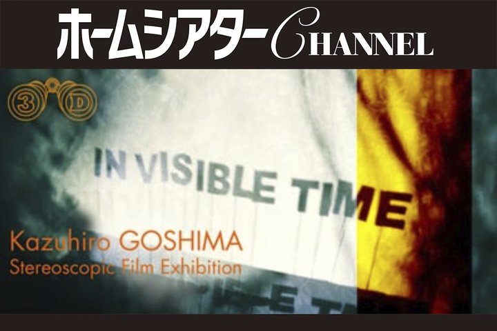 �a�J�Ŋy���ށg�A�[�g�Ƃ��Ă�3D�f���h�I �f����ƁE�ܓ���_�̏�f�2��17������J��