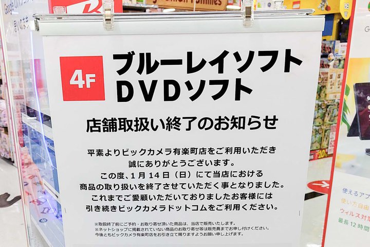 ʔ̓X̓X܂DVD/BDBfBXNfBA̍sl