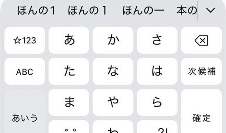 iPhone�Łu�������͒��ɐ������́v�B�����{�^���ؑւ�胉�N�ȕ��@��2��������