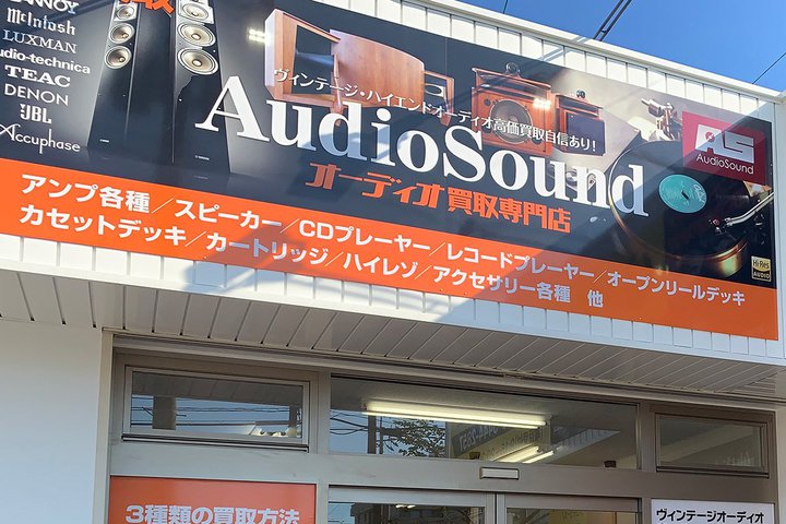 �I�[�f�B�I�@��A�ǂꂭ�炢���������H�u�I�[�f�B�I�T�E���h�v�֎��ۂɍ���˗����Ă݂�