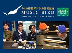 �I�[�f�B�I�}�j�A�����g�������h�����u�~���[�W�b�N�o�[�h�v�Ƀn�C���]���e�[�}�̐V�ԑg