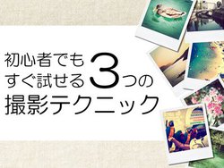 uȎʐ^B肽IvA3̏SҌBeeNjbN