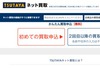 TSUTAYA�ABD/DVD���̃l�b�g���掖�ƃX�^�[�g