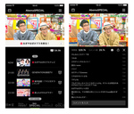 AbemaTV���c��ʎ����ɑΉ��B�V�@�\�uAbema�r�f�I�v�񋟂��\��