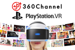 PS VR�A360�xVR�f����񋟂���T�[�r�X�u360Channel�v�ɑΉ�